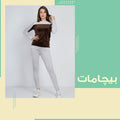 بيجامات نسائي 2026 | بامبكينيو