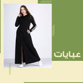 عبايات نسائي 2026 | بامبكينيو