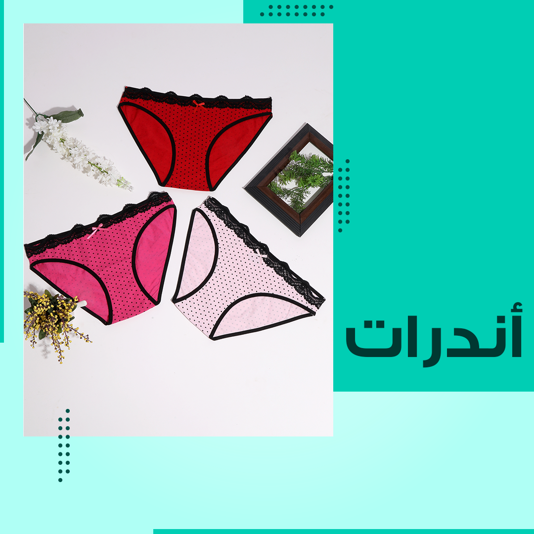 اندرات للبيع 2024 | أشكال اندرات متنوعة