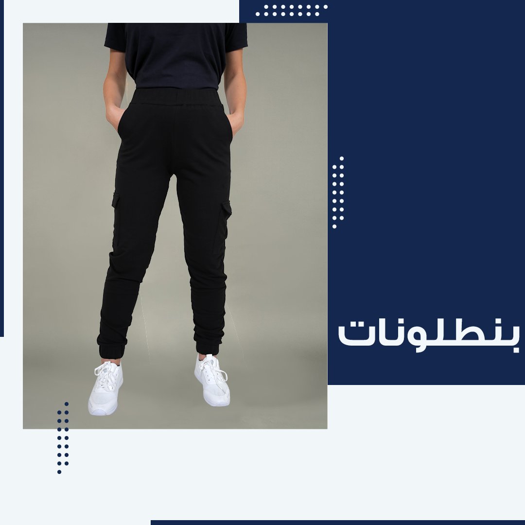 بنطلونات نسائي 2026 | بامبكينيو