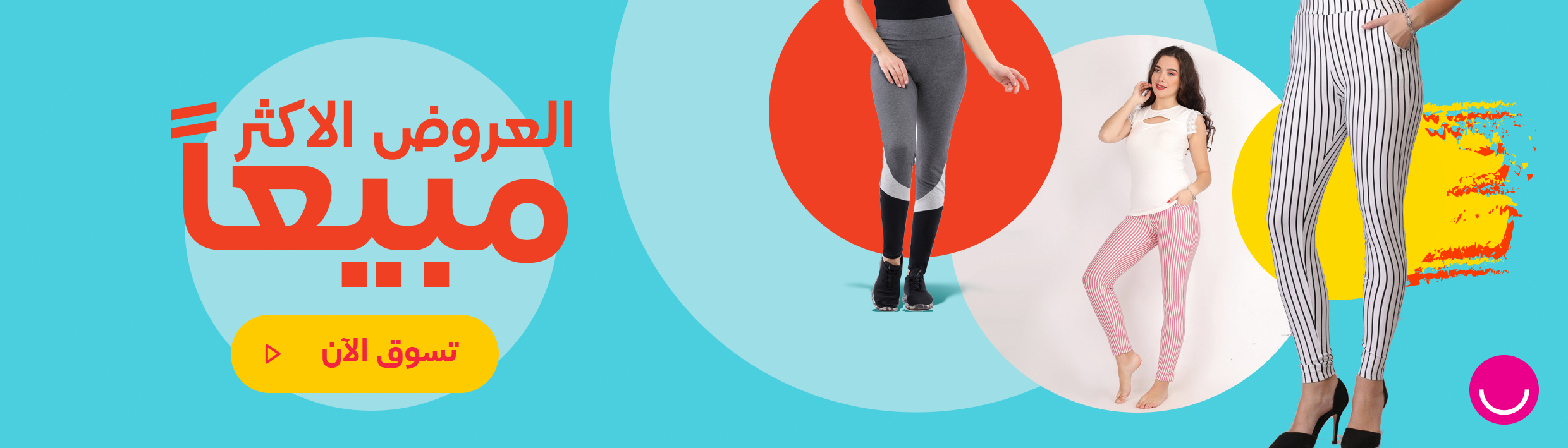 العروض الأكثر مبيعا