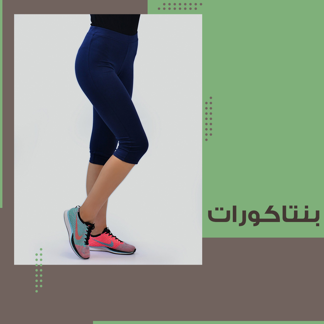 بنتاكور للبيع 2025 | اشعري بالراحة مع أفضل أشكال البنتاكور