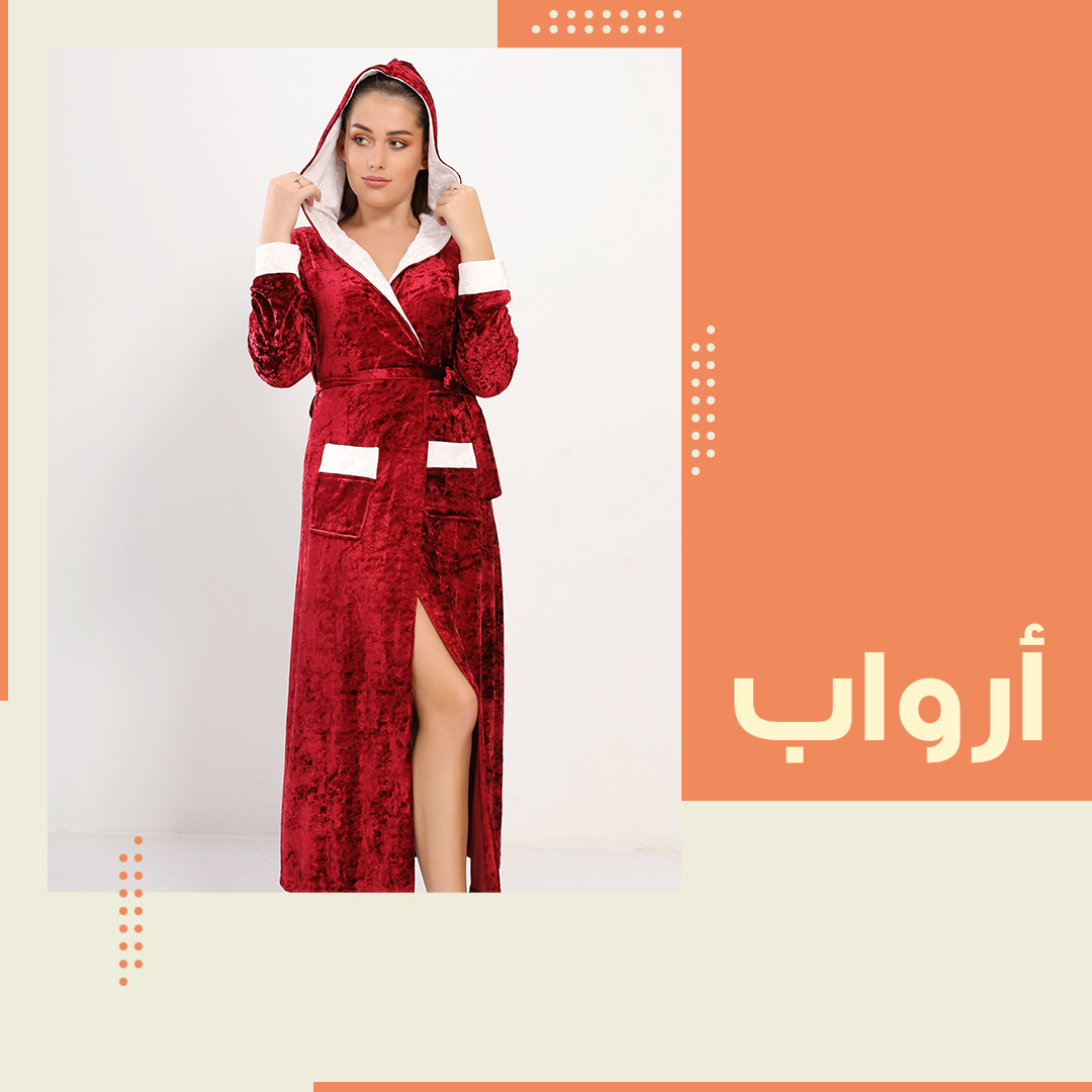 ارواب للبيع 2025| احصلي على ارواب طويلة وقصيرة عصرية